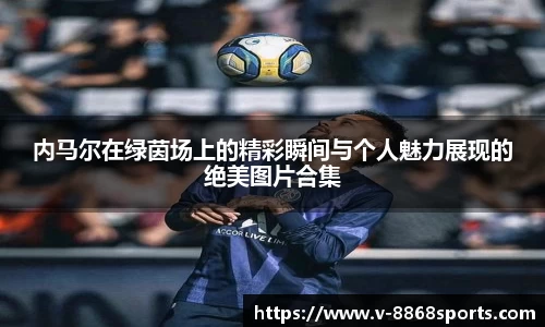 8868体育在线直播平台